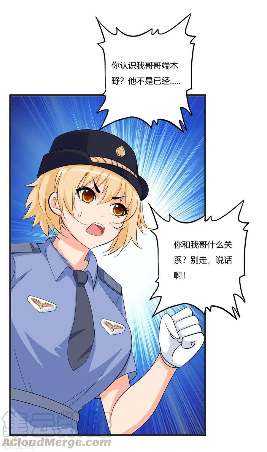 医等狂兵67话 你觉得她会幸福吗？