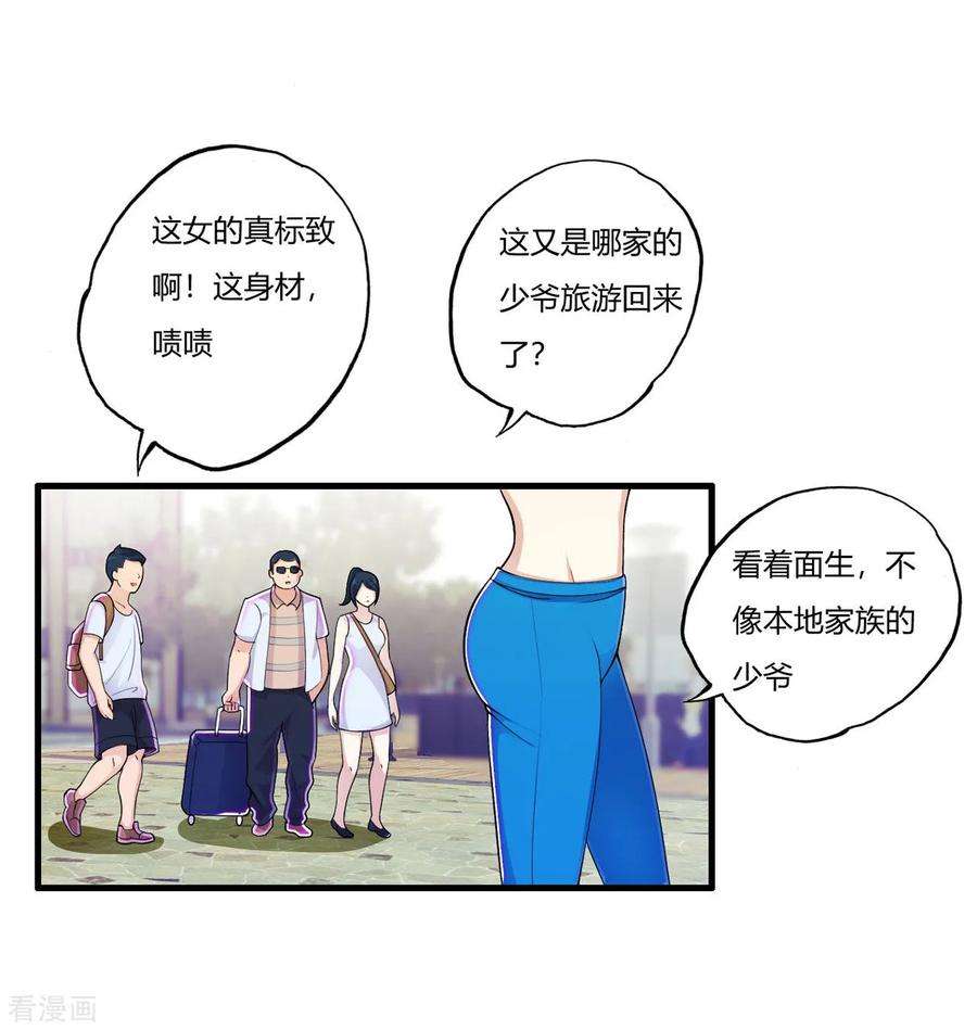 医等狂兵71话 最强外援风哥