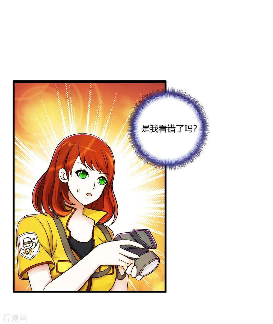 医等狂兵73话 漂亮的传球