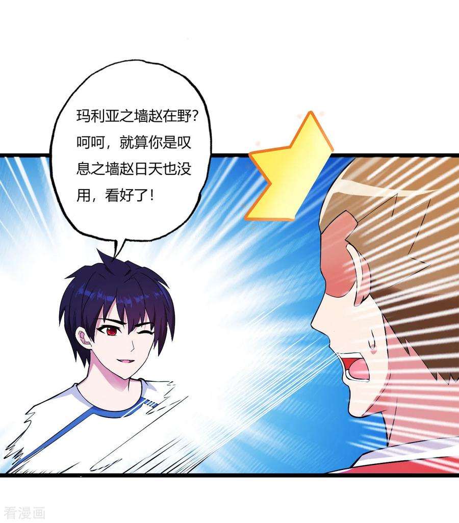 医等狂兵73话 漂亮的传球