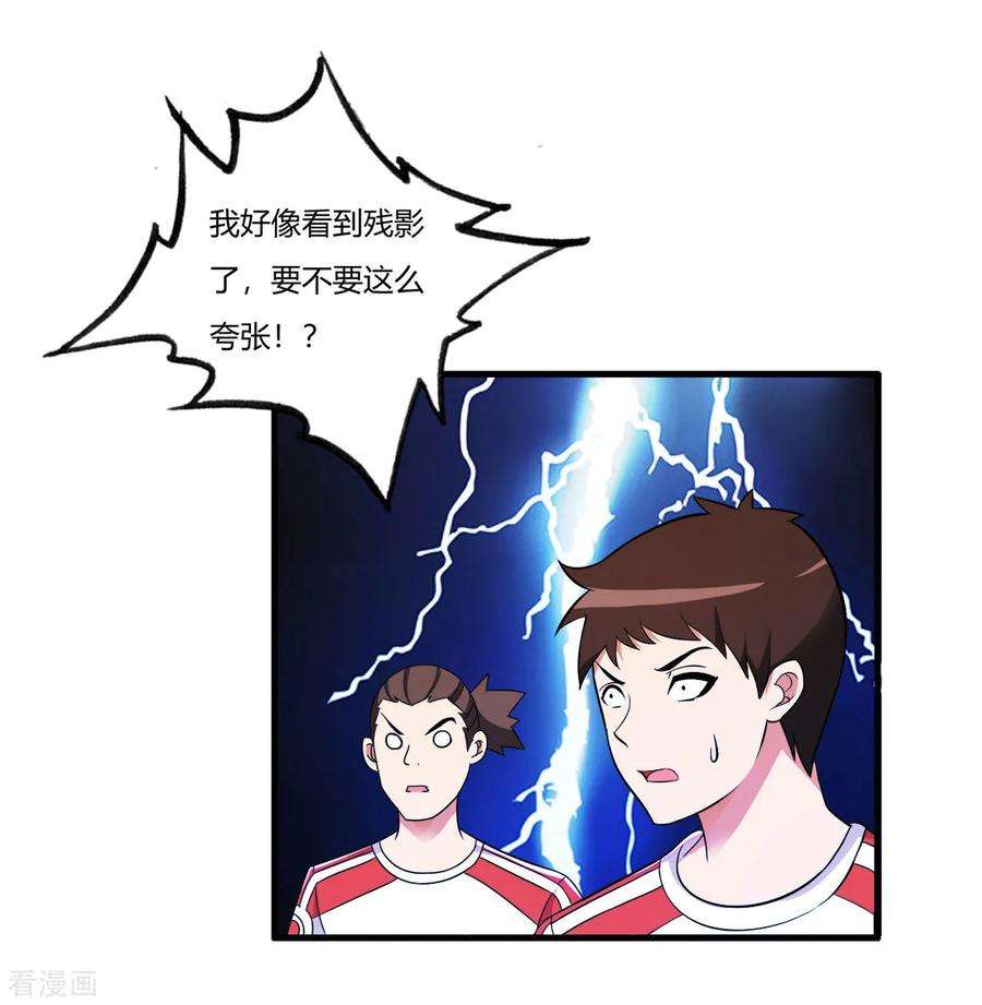 医等狂兵73话 漂亮的传球