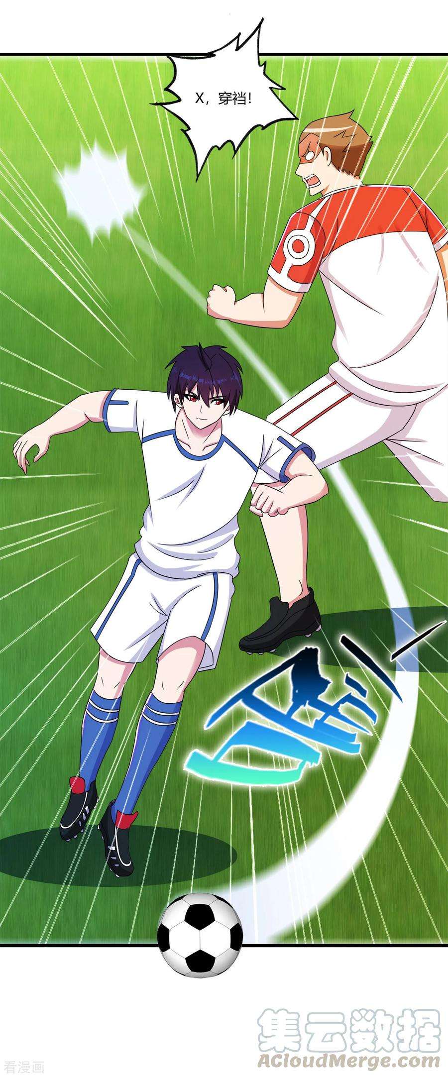 医等狂兵73话 漂亮的传球