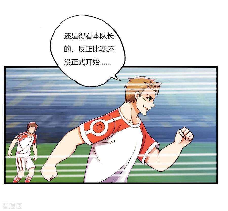 医等狂兵73话 漂亮的传球