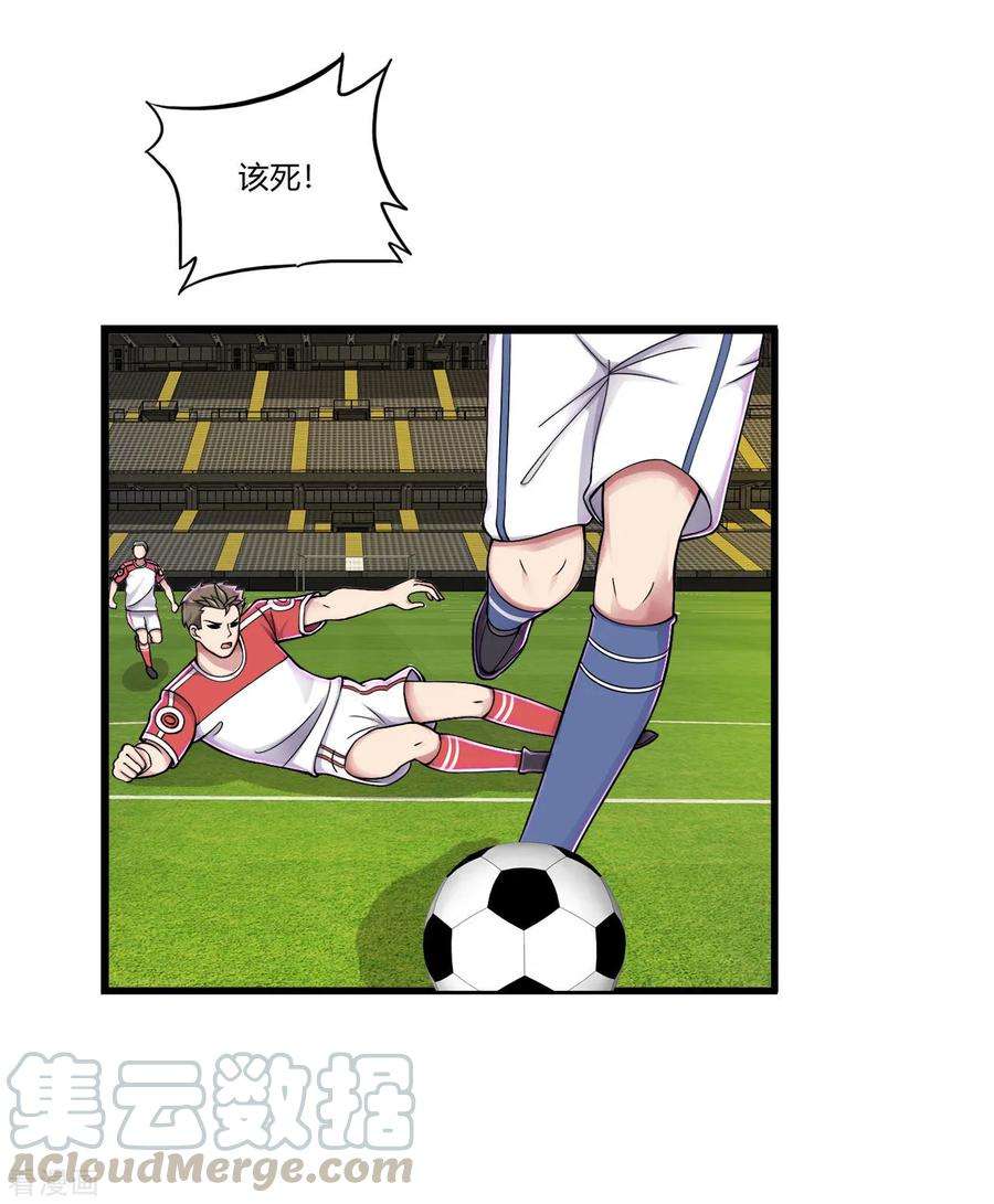 医等狂兵73话 漂亮的传球