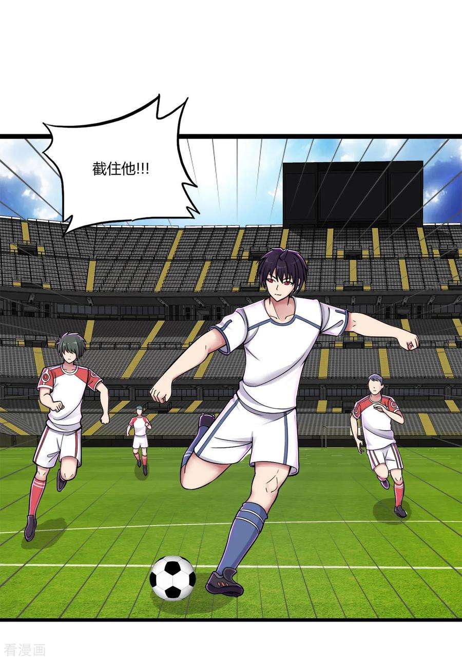 医等狂兵73话 漂亮的传球