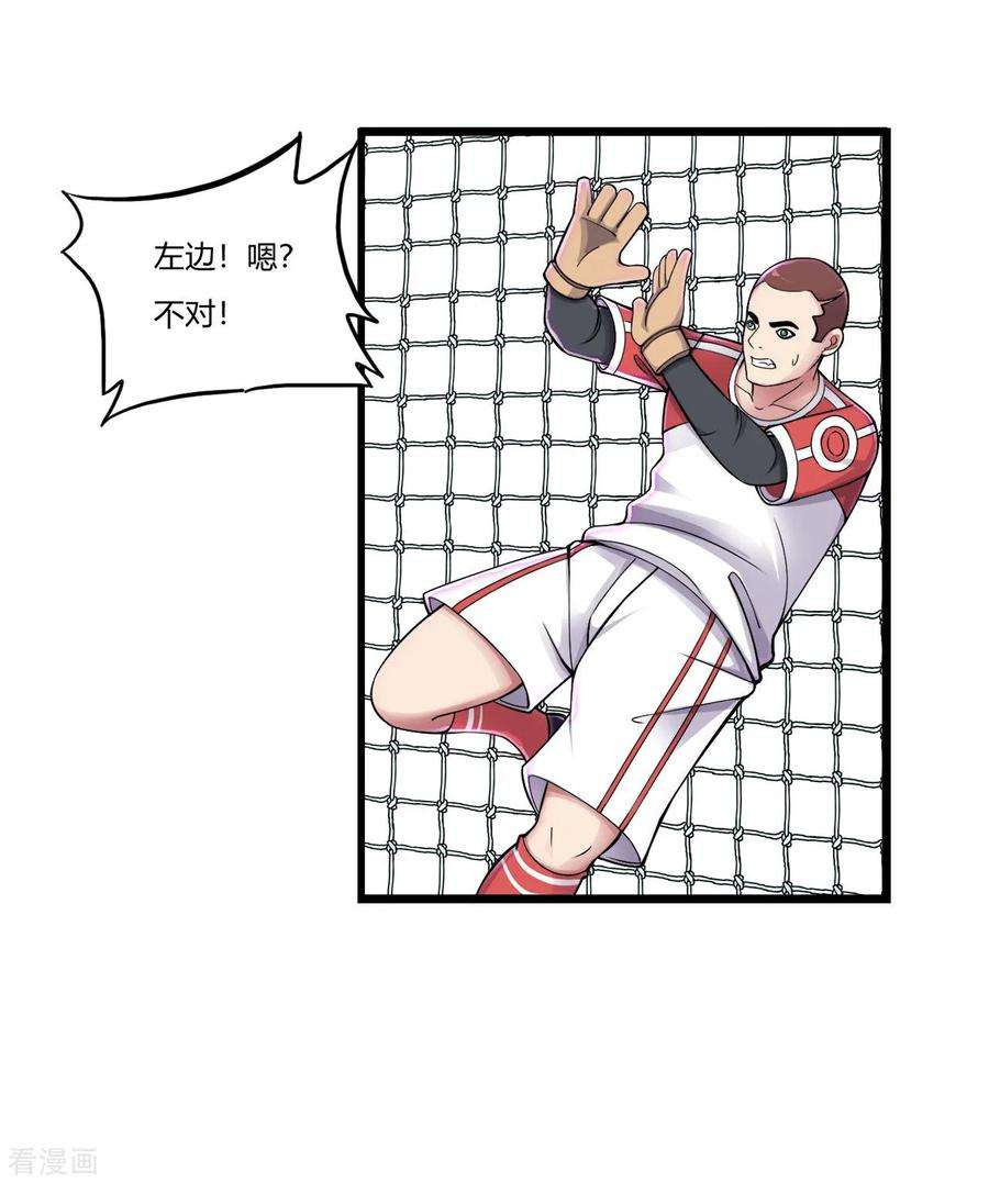 医等狂兵73话 漂亮的传球