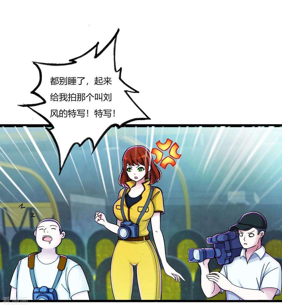 医等狂兵73话 漂亮的传球