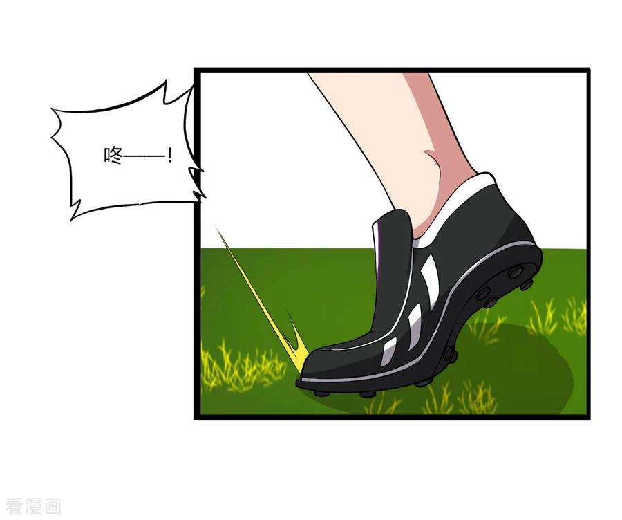 医等狂兵73话 漂亮的传球