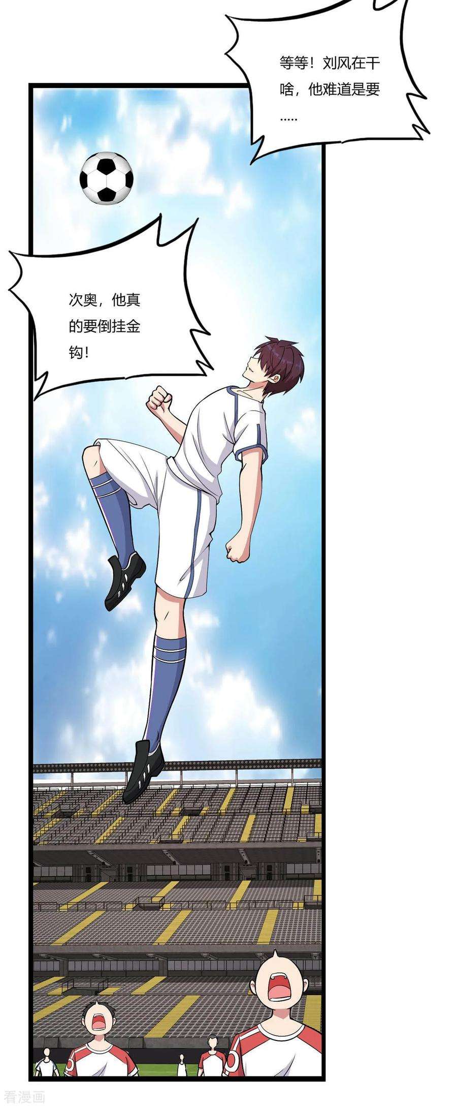 医等狂兵73话 漂亮的传球