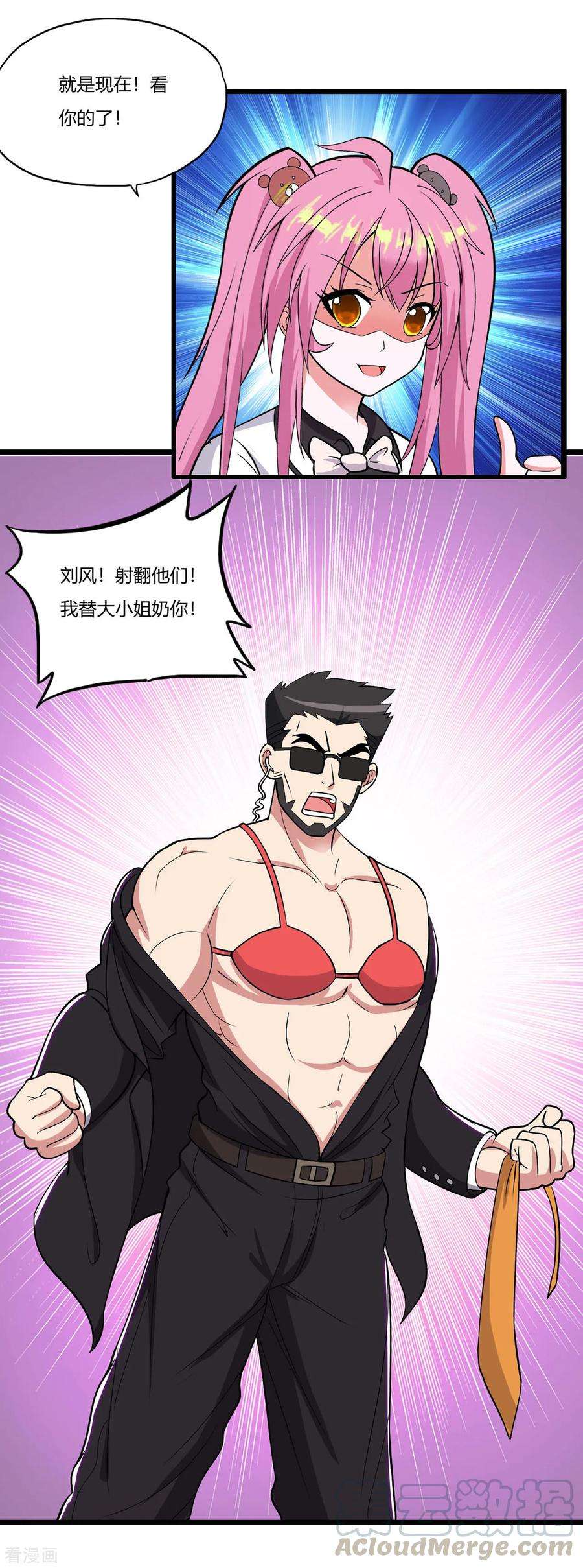 医等狂兵73话 漂亮的传球