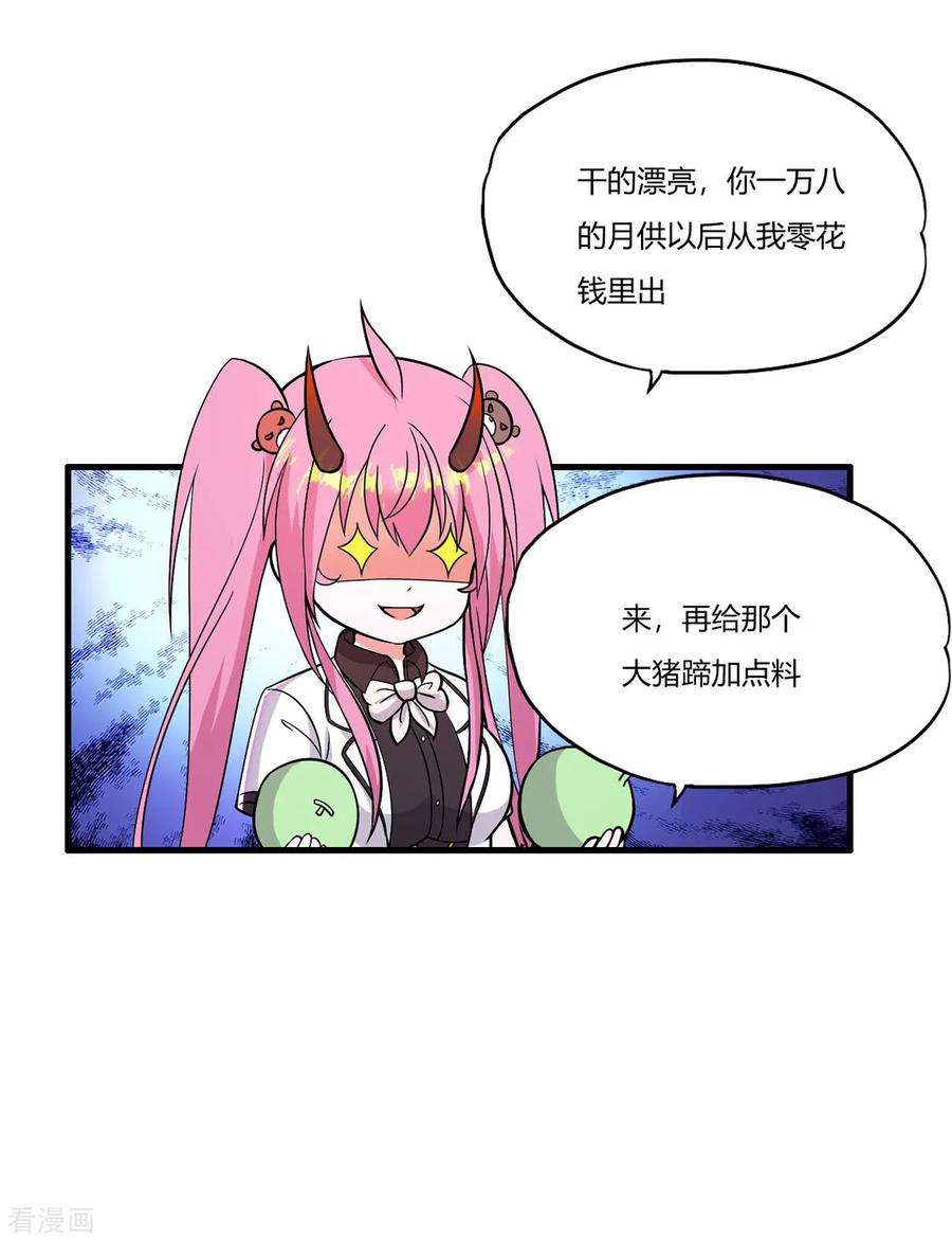 医等狂兵73话 漂亮的传球