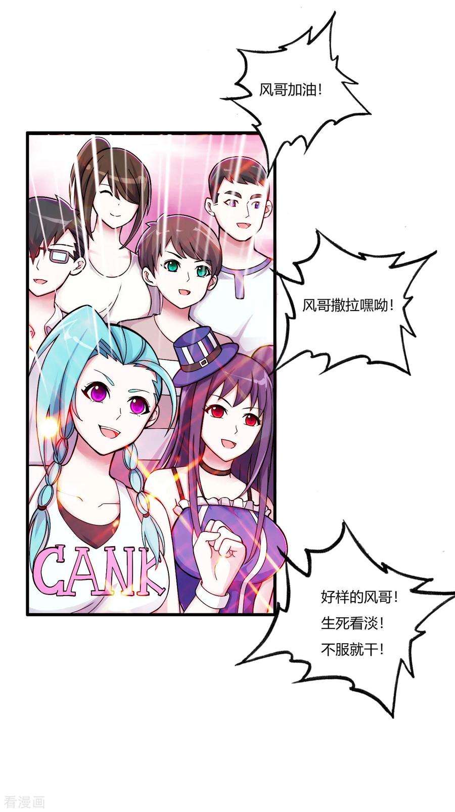 医等狂兵73话 漂亮的传球