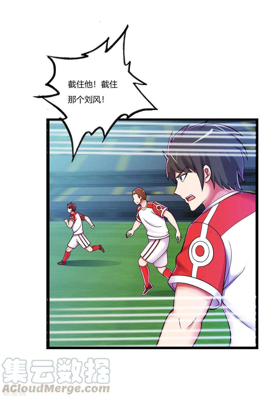 医等狂兵73话 漂亮的传球