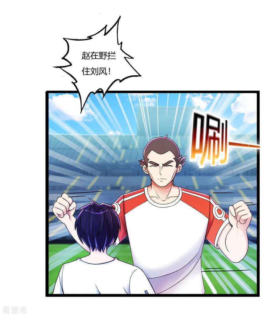 医等狂兵73话 漂亮的传球