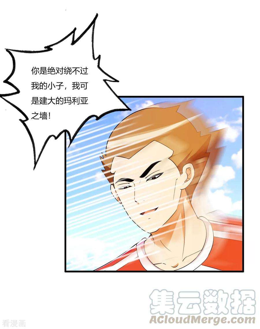 医等狂兵73话 漂亮的传球