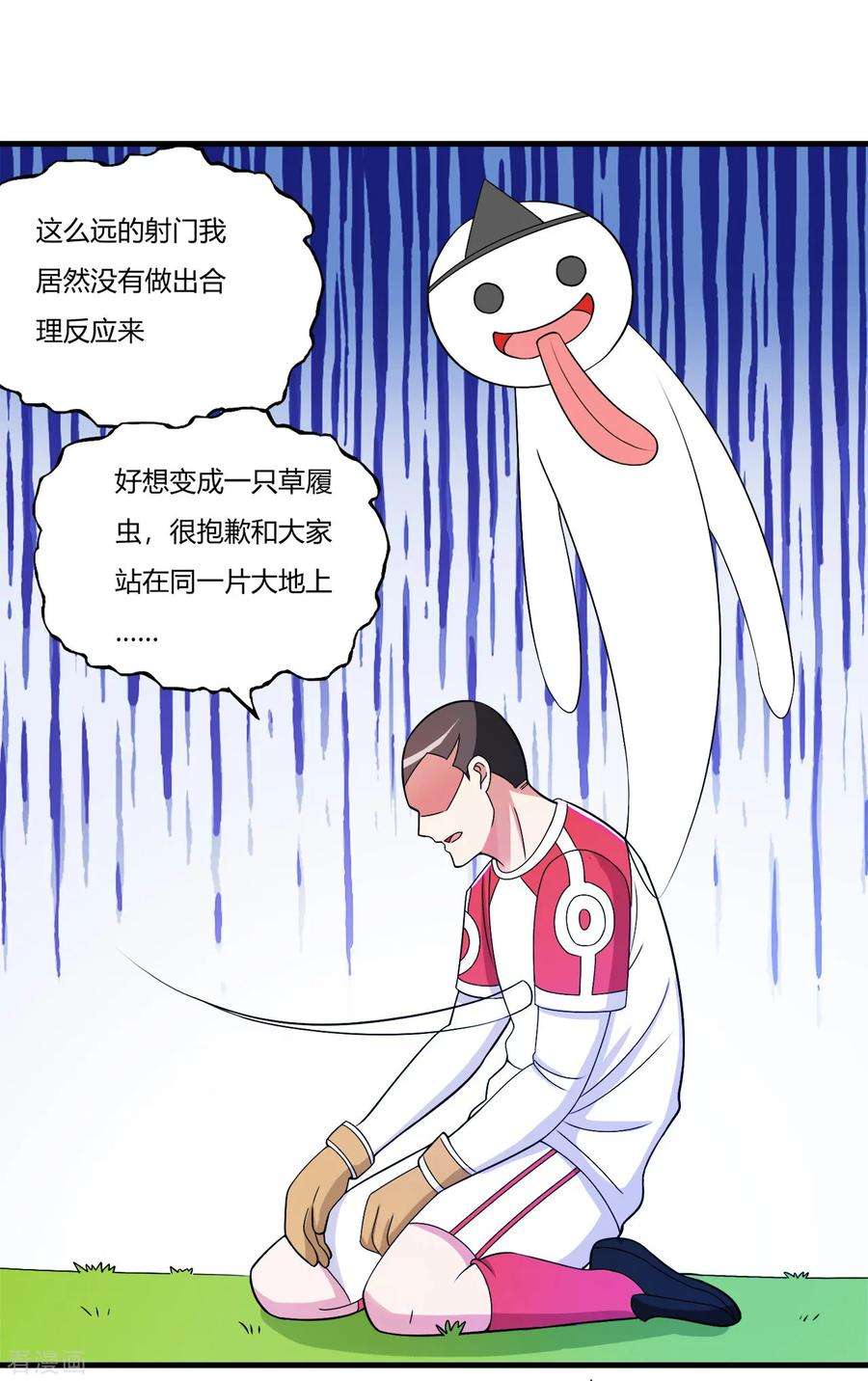 医等狂兵74话 史上最快进球