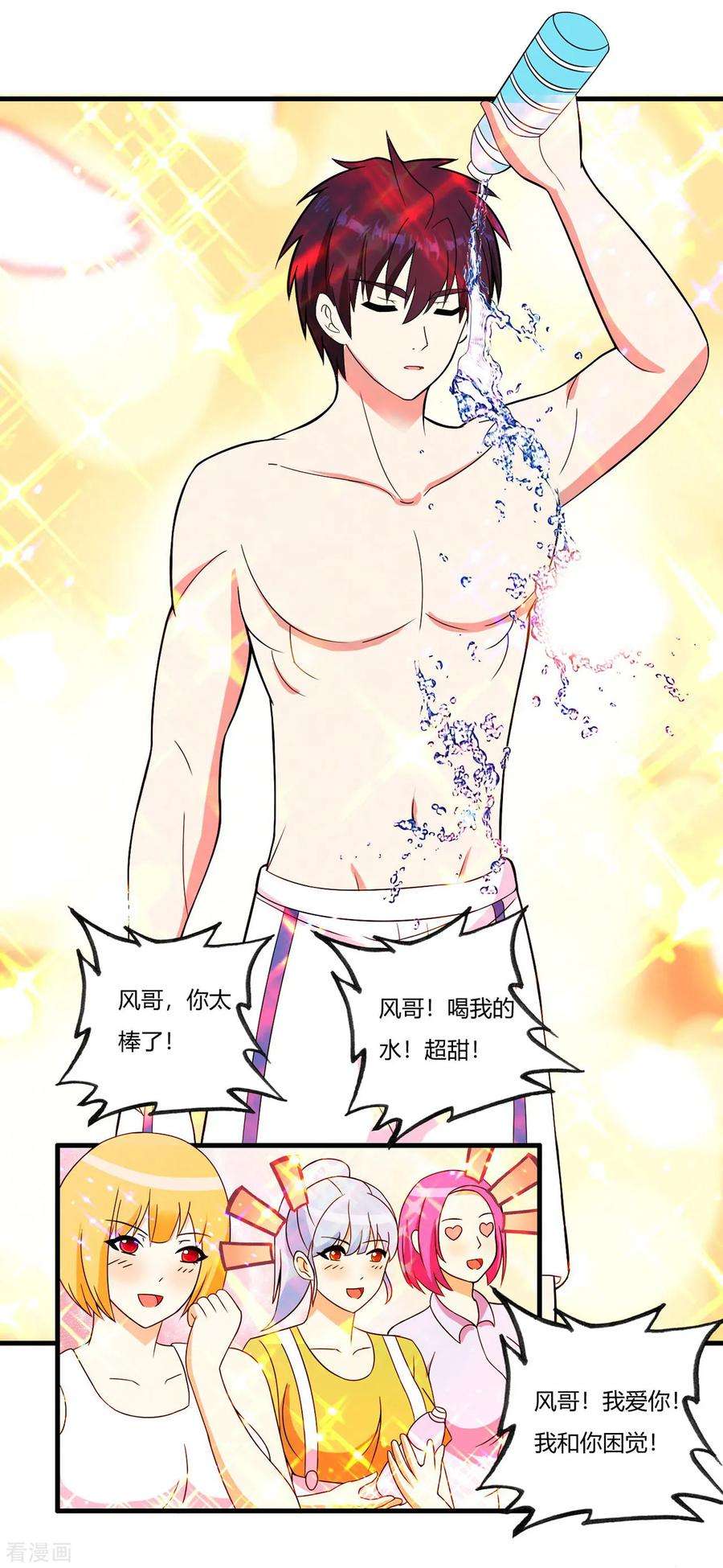 医等狂兵74话 史上最快进球