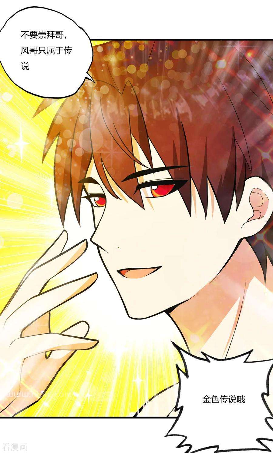 医等狂兵74话 史上最快进球