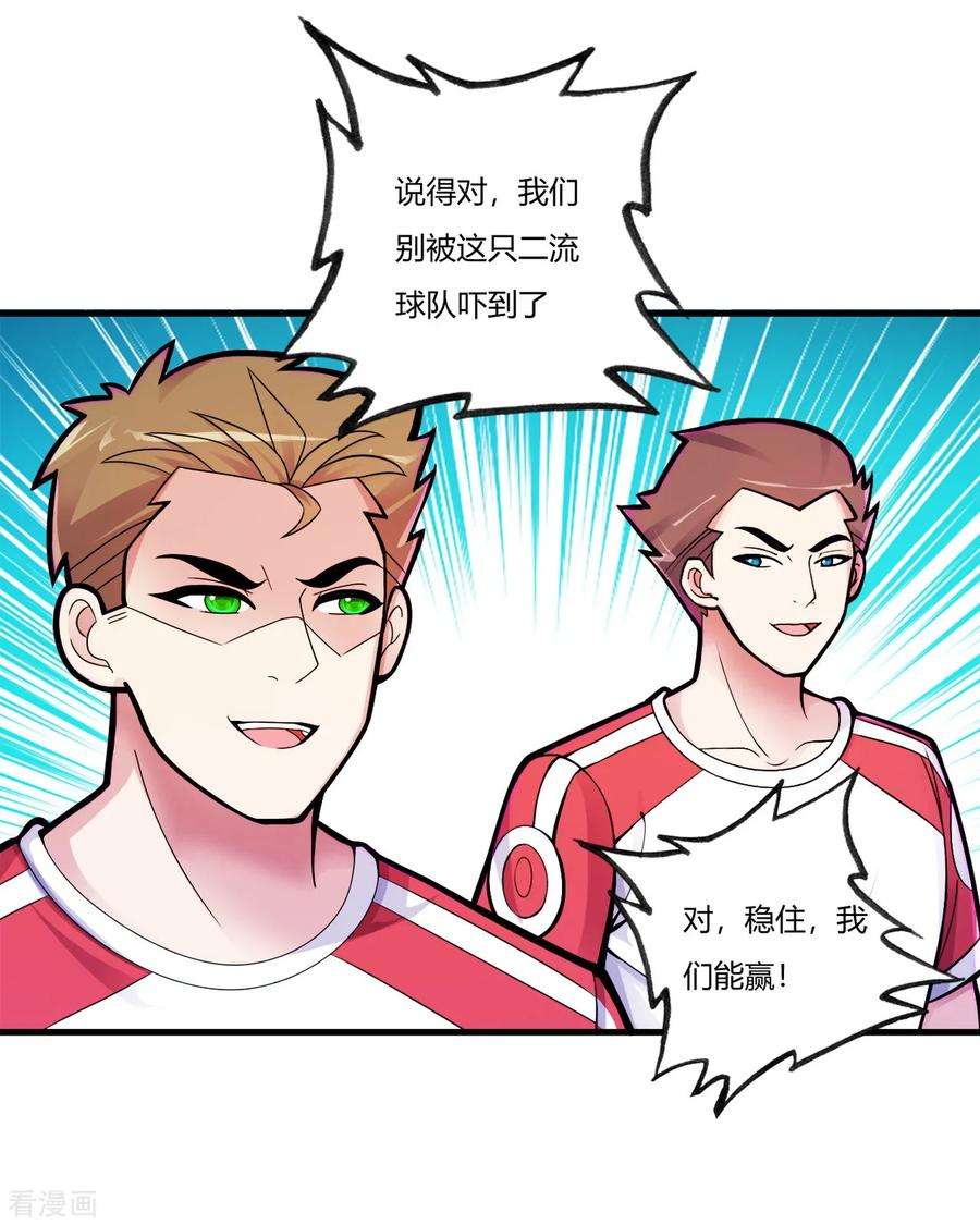 医等狂兵74话 史上最快进球