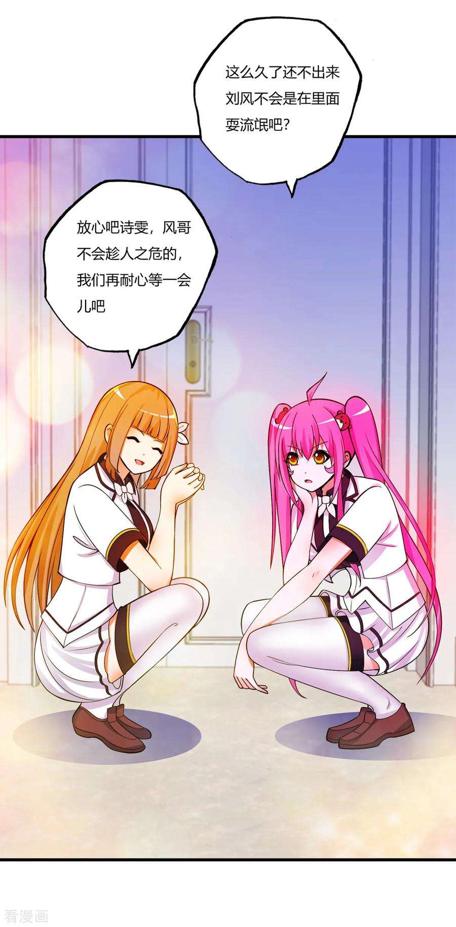 医等狂兵76话 来聊聊刘风