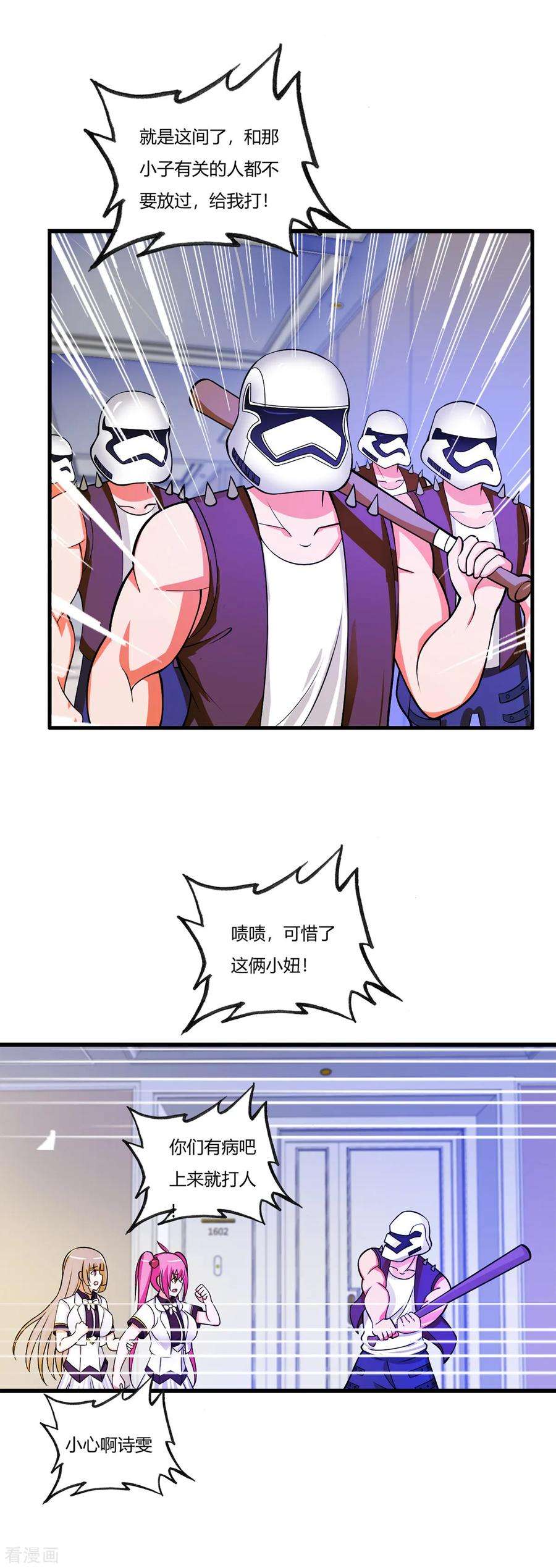 医等狂兵76话 来聊聊刘风