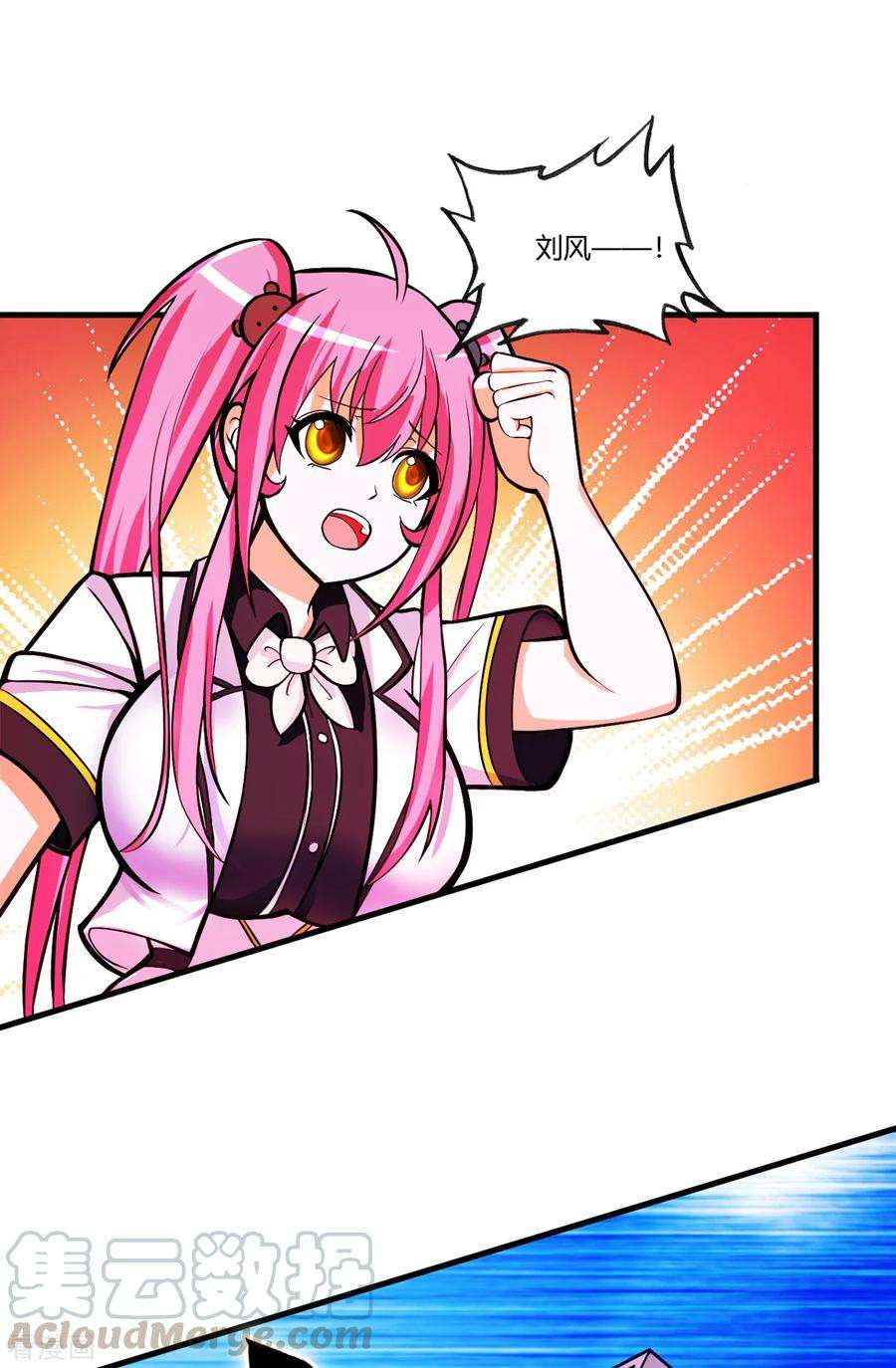 医等狂兵76话 来聊聊刘风