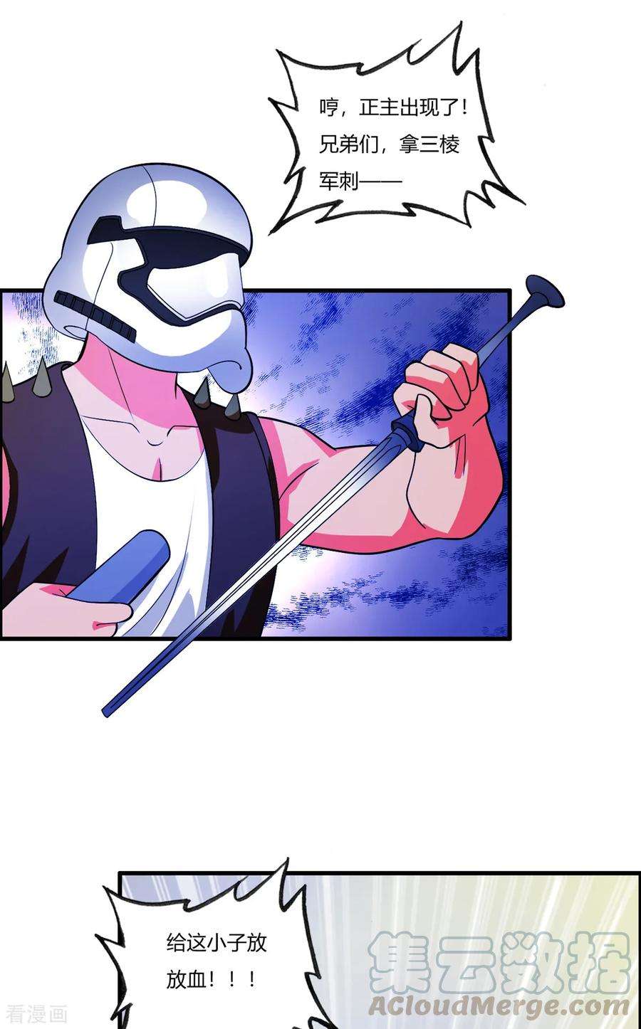 医等狂兵76话 来聊聊刘风