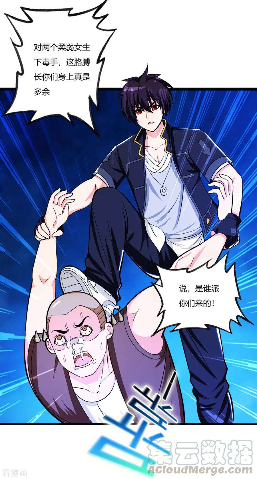 医等狂兵76话 来聊聊刘风