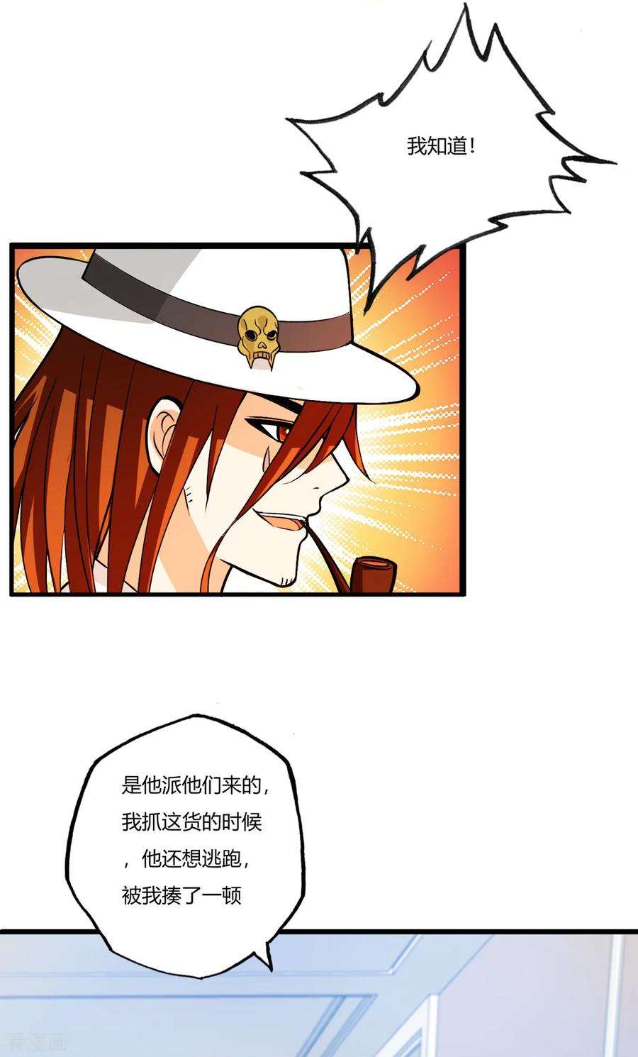 医等狂兵76话 来聊聊刘风