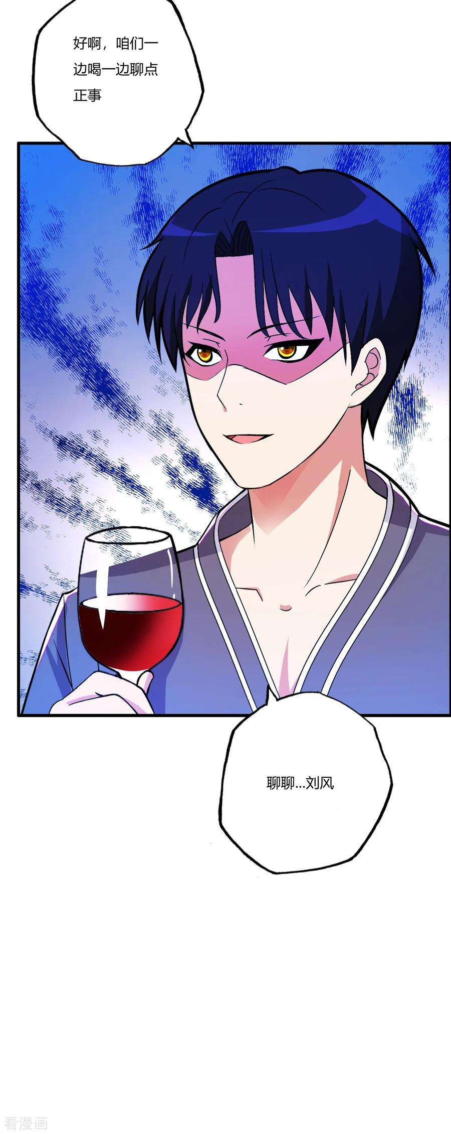医等狂兵76话 来聊聊刘风