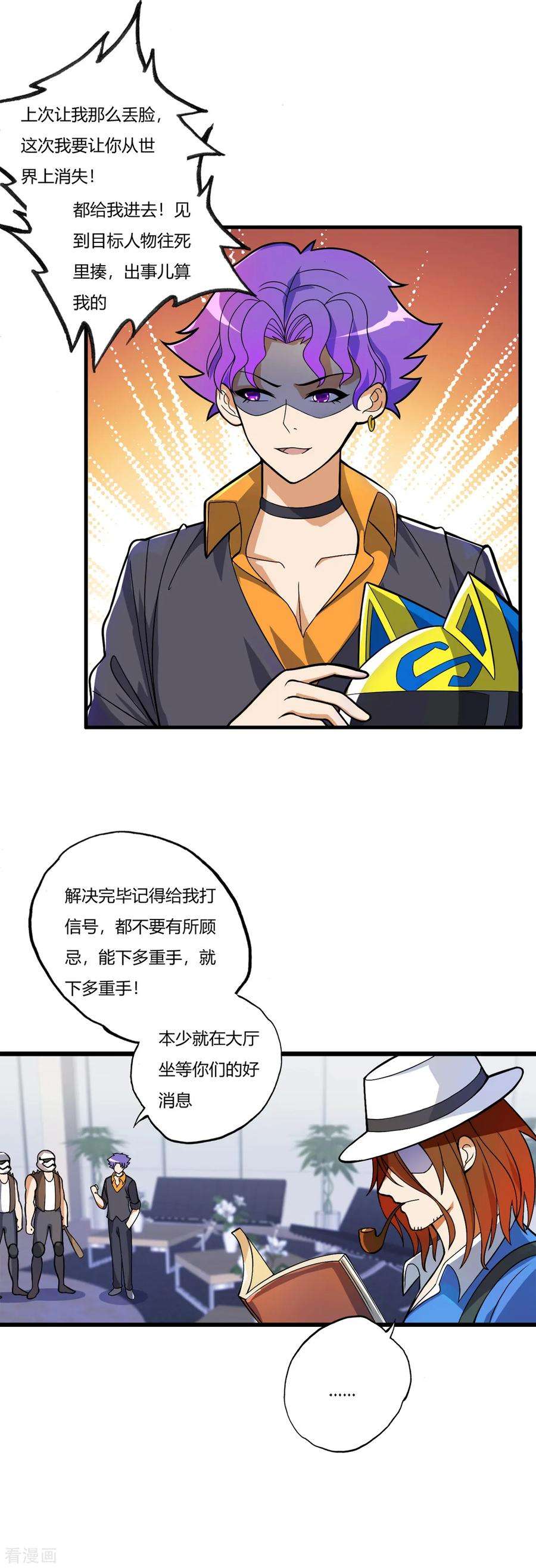 医等狂兵76话 来聊聊刘风