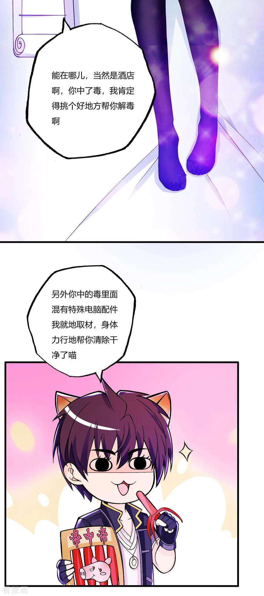 医等狂兵76话 来聊聊刘风