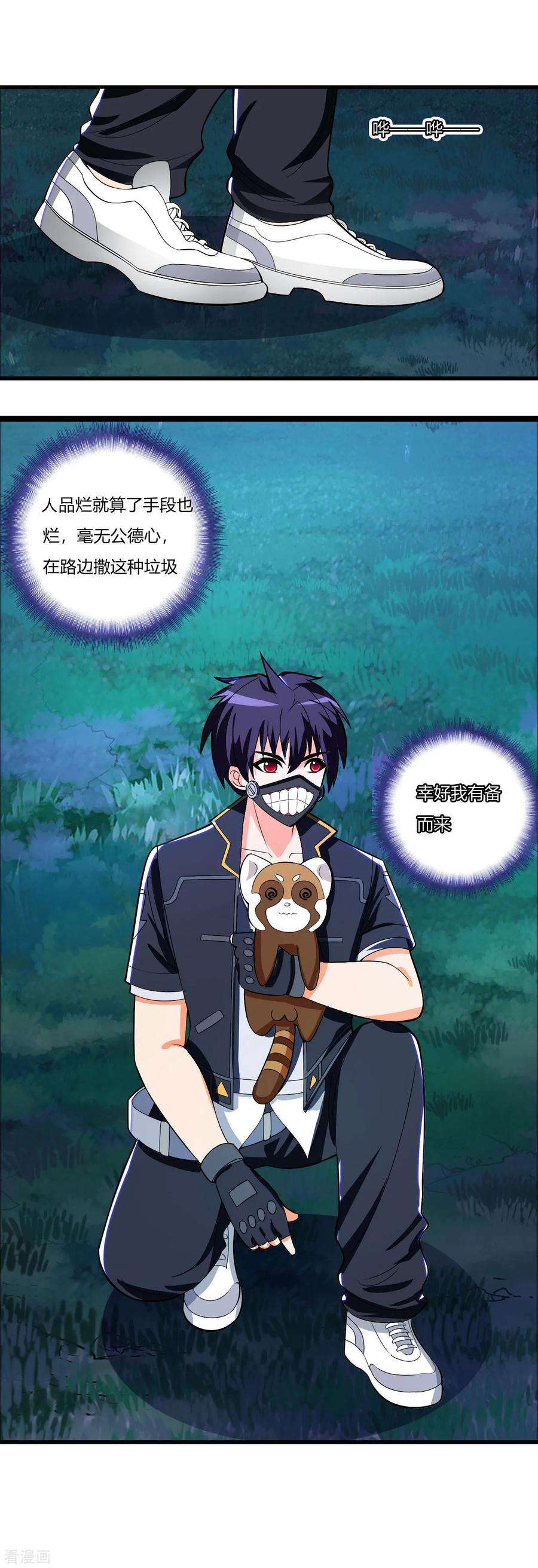 医等狂兵77话 战帖