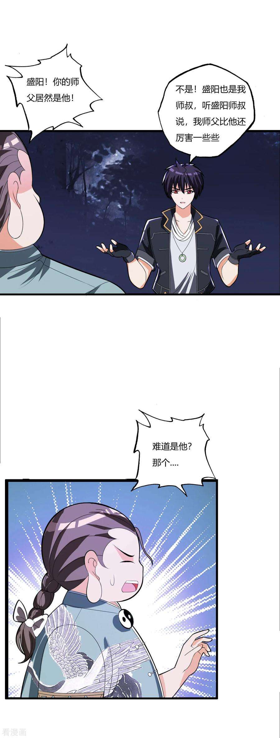 医等狂兵78话 只有两下子