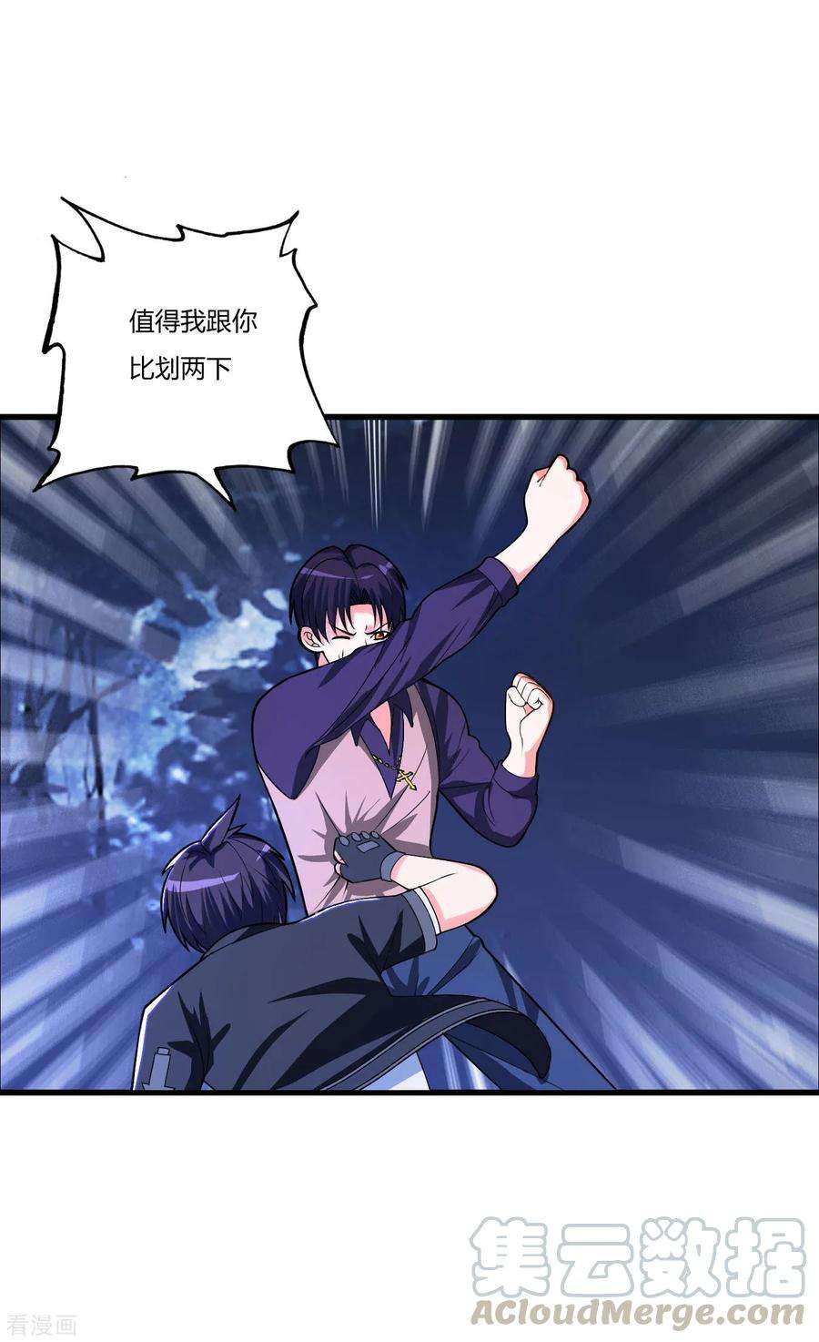 医等狂兵78话 只有两下子