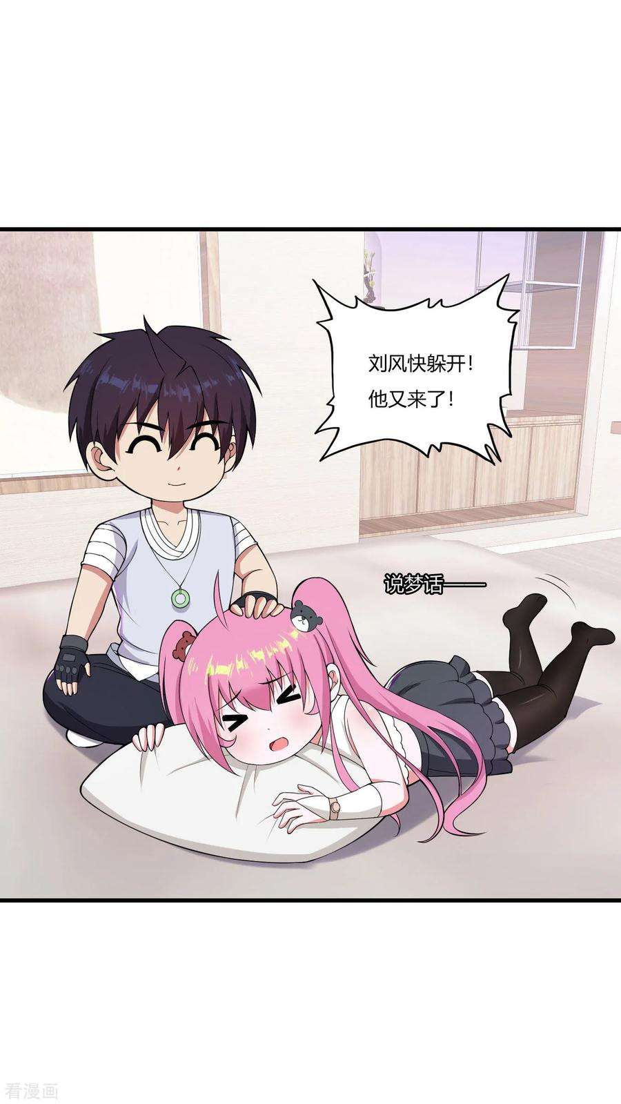 医等狂兵81话 春宵一刻