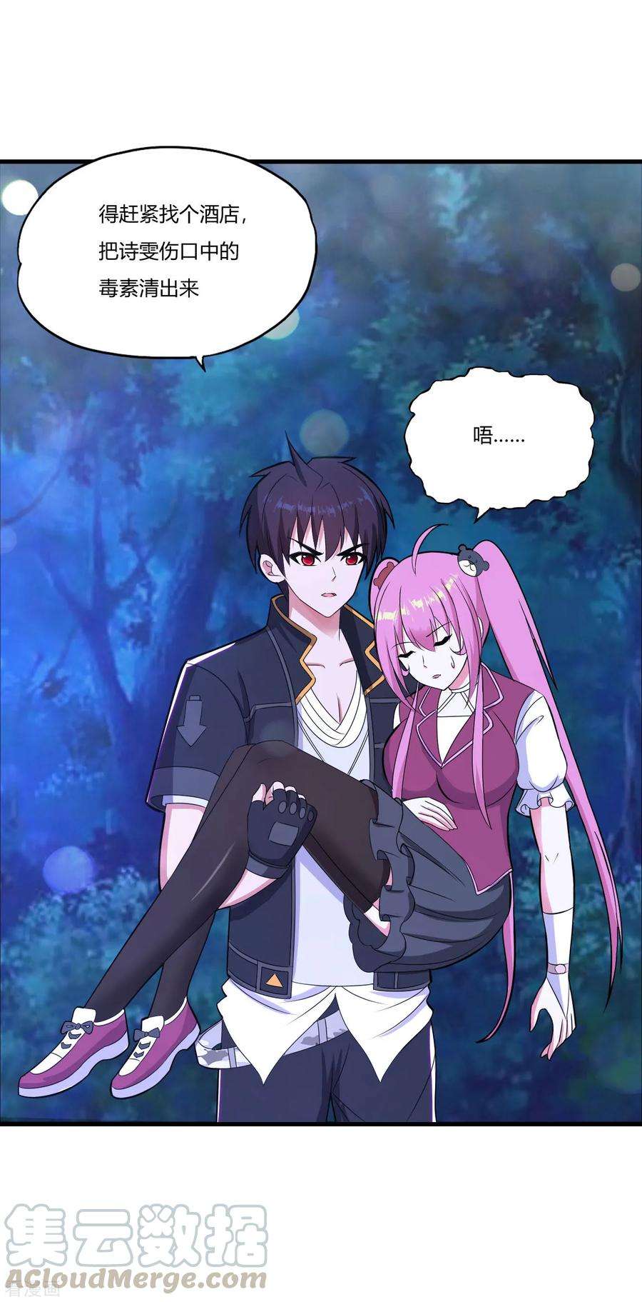 医等狂兵81话 春宵一刻