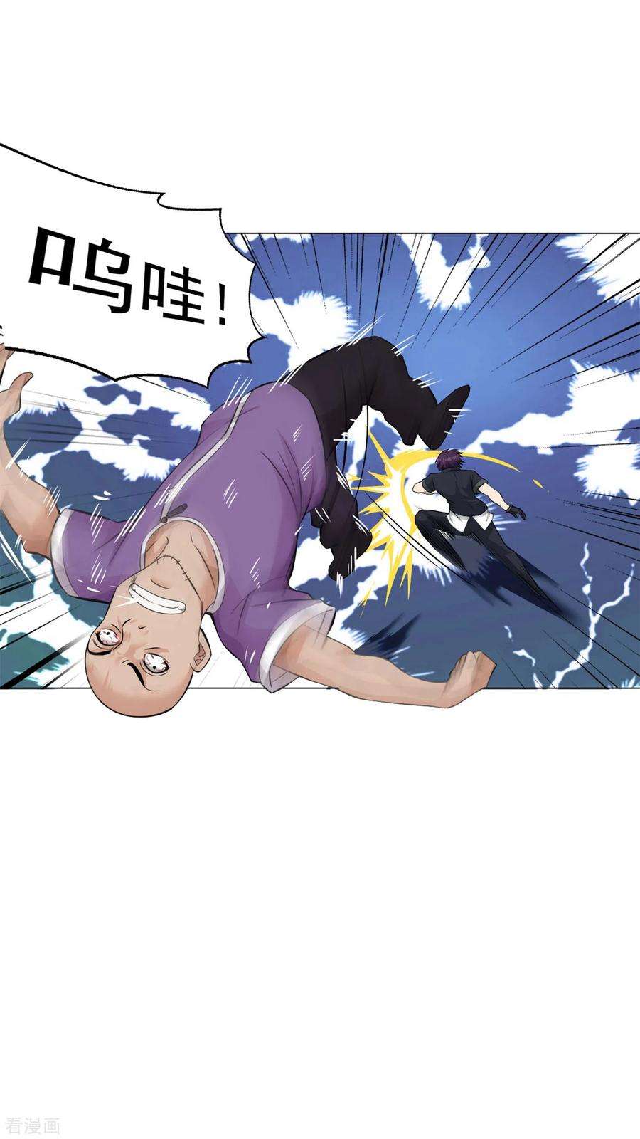 医等狂兵82话 送上门来