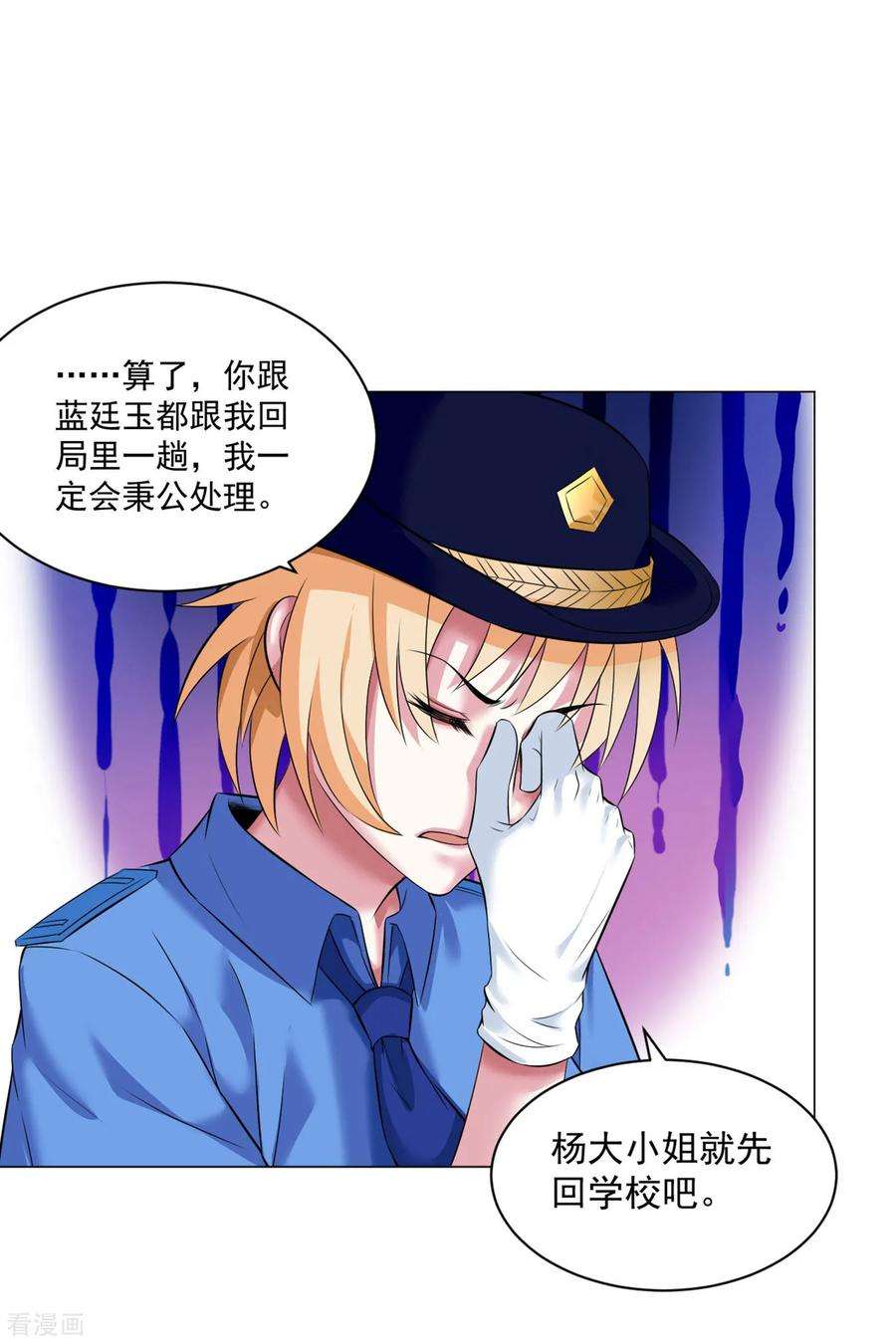 医等狂兵84话 审讯