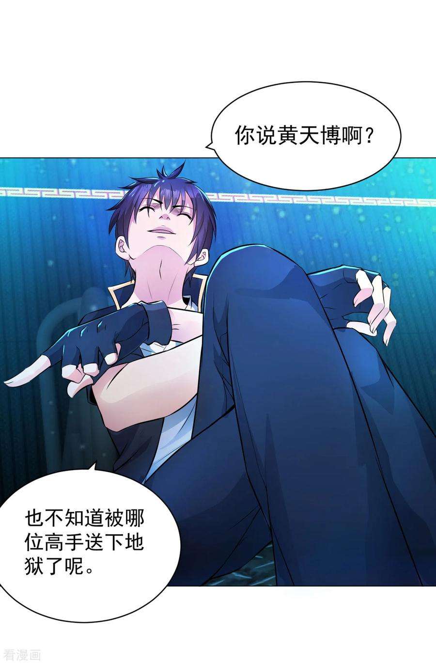 医等狂兵84话 审讯