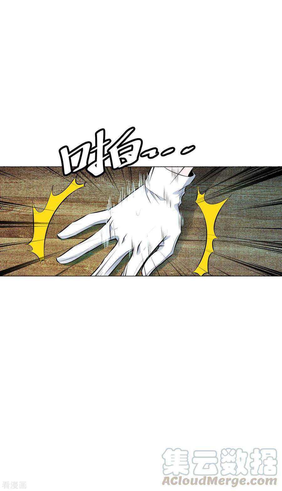 医等狂兵84话 审讯