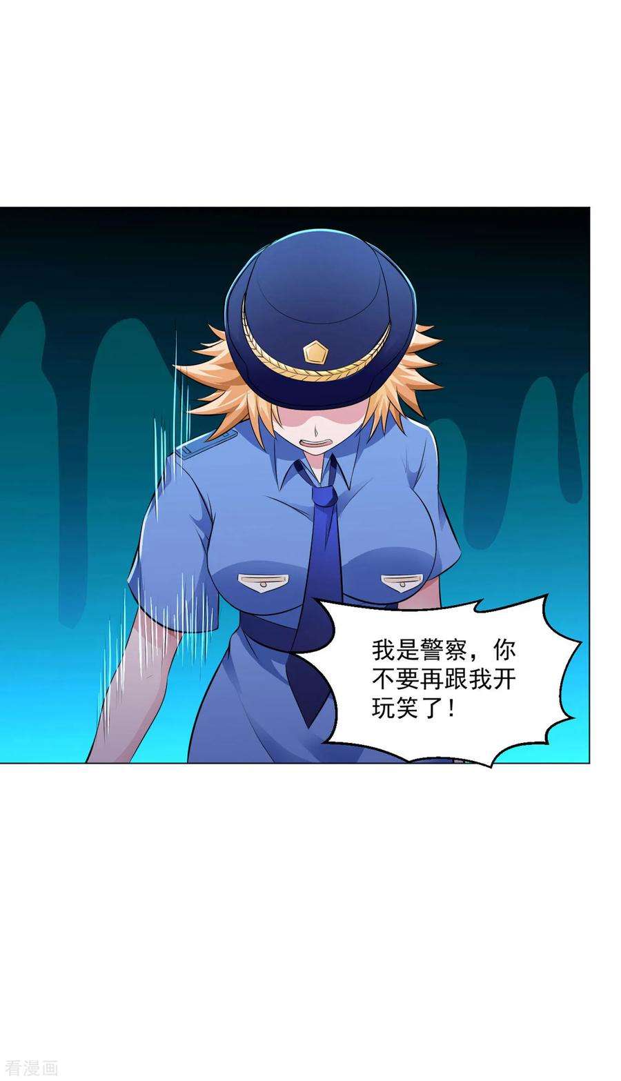 医等狂兵84话 审讯