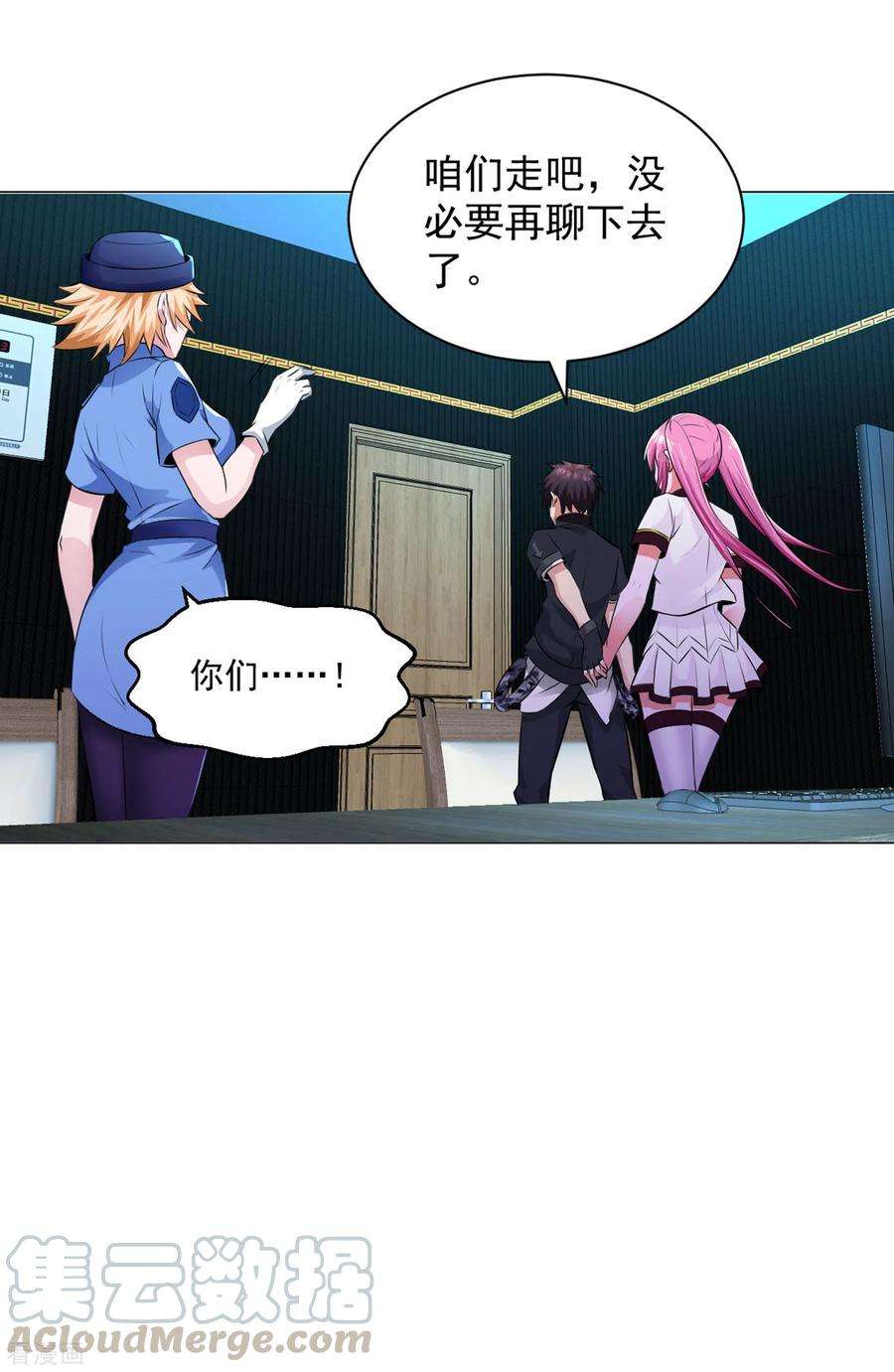 医等狂兵84话 审讯