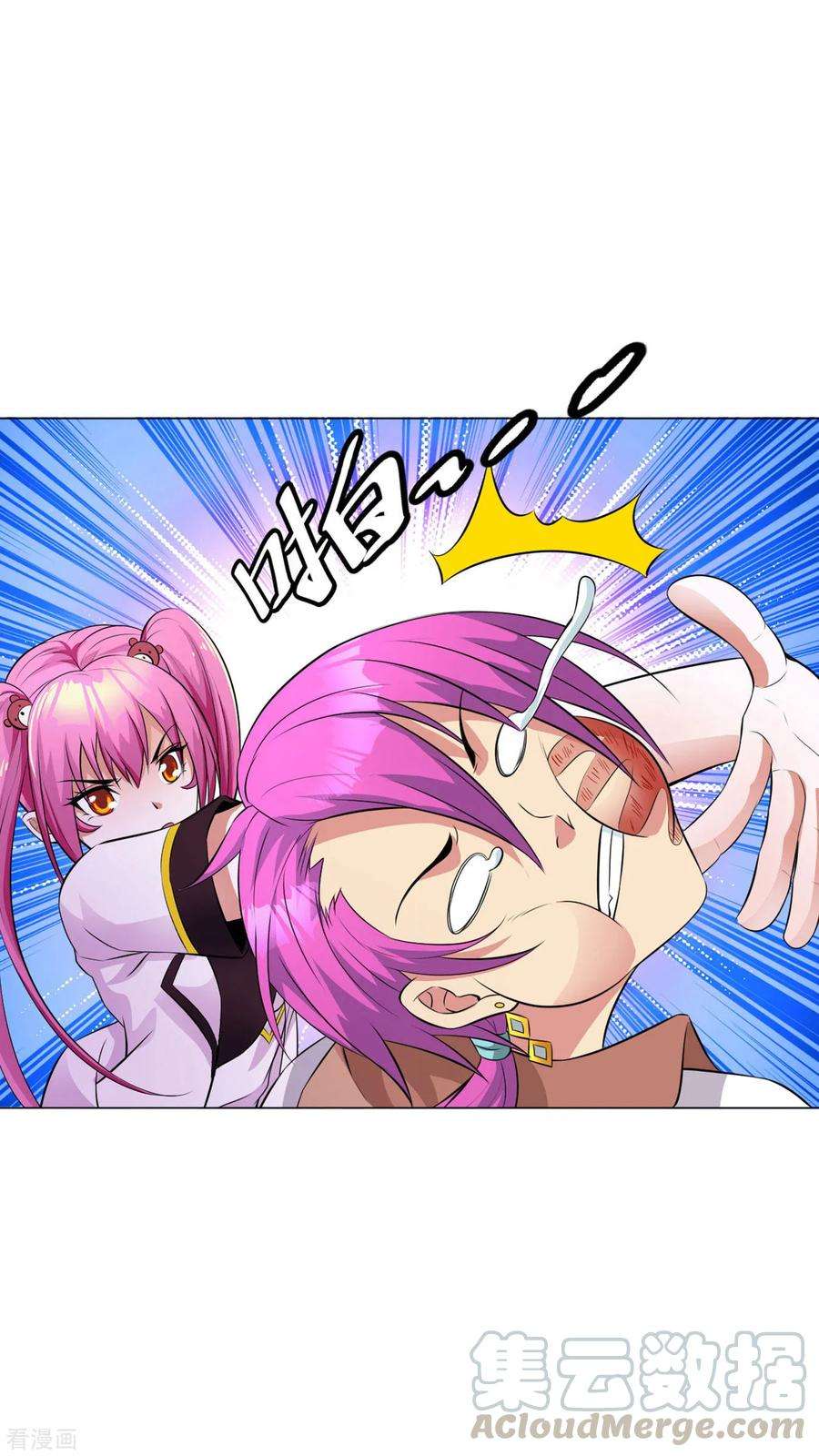 医等狂兵84话 审讯