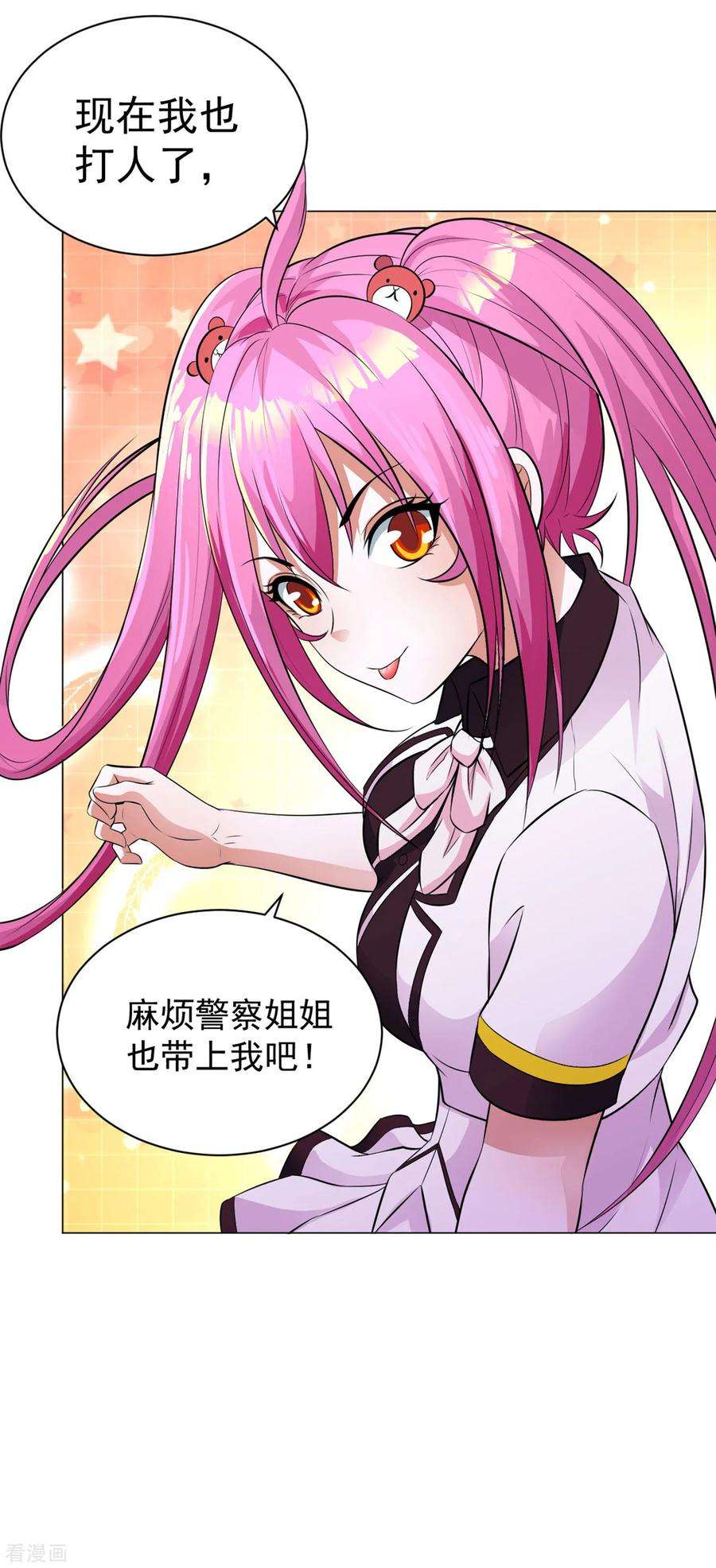 医等狂兵84话 审讯