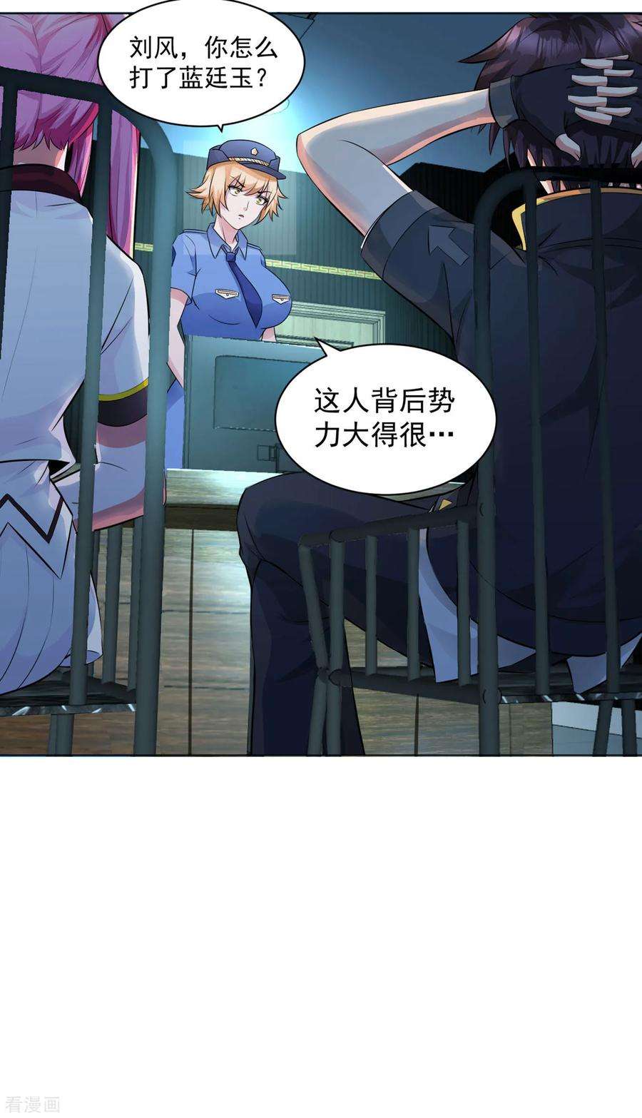 医等狂兵84话 审讯