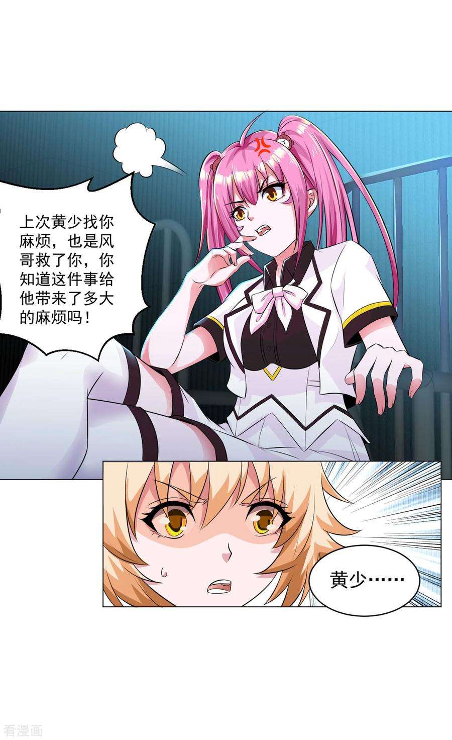 医等狂兵84话 审讯