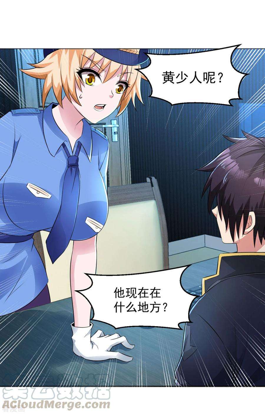 医等狂兵84话 审讯