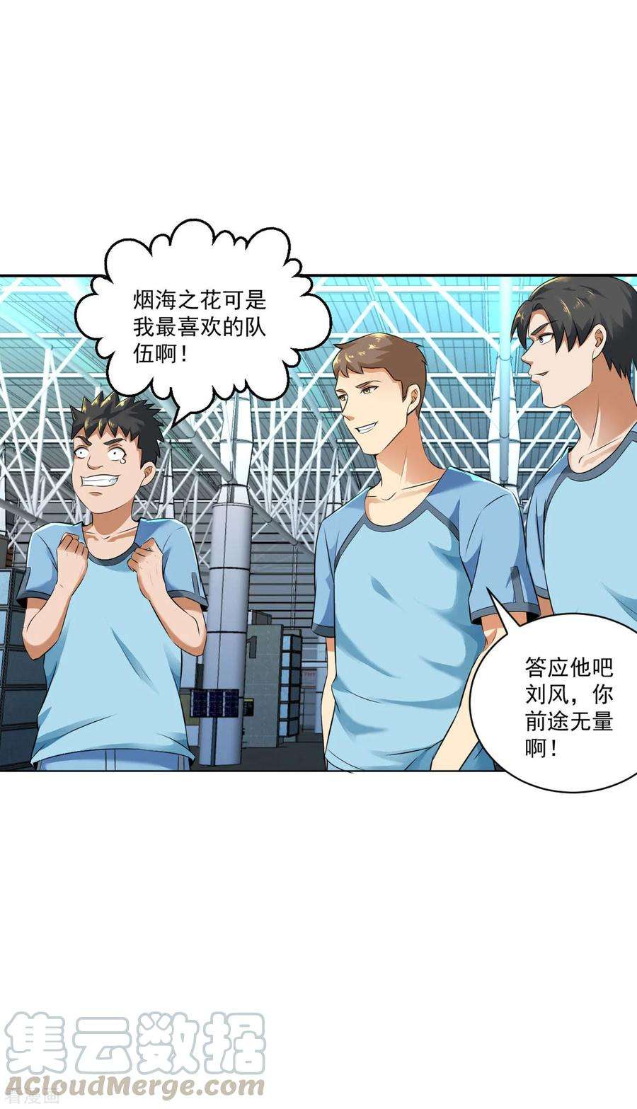 医等狂兵86话 美女主播