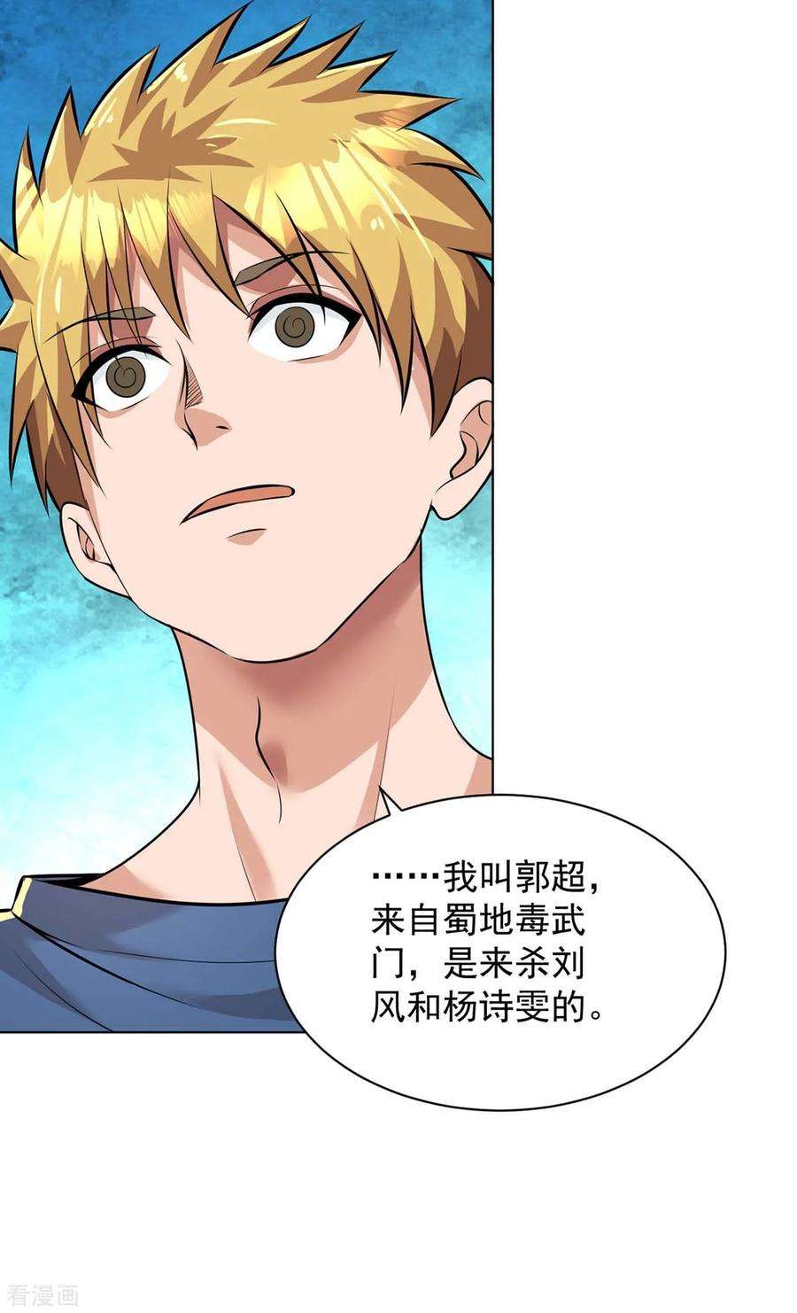 医等狂兵87话 地府日游使